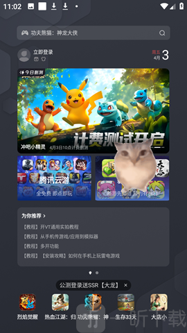 巴巴博一桌宠app下载