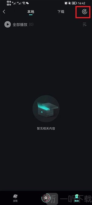 qq音乐简洁版下载安装手机版
