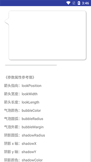 BubbleDialog气泡对话框app下载
