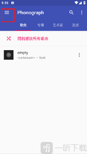 Phonograph安卓版下载安装