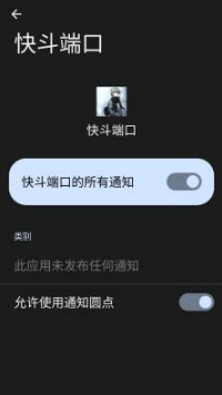 快斗端口安卓版最新版下载