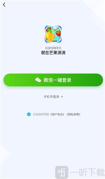 芒果消消红包版下载