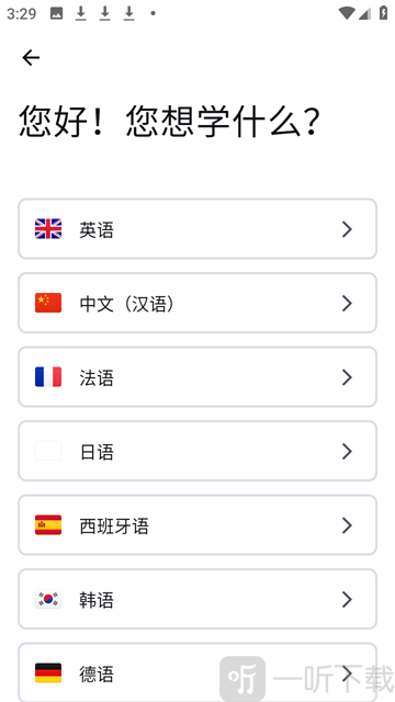 preply注册入口app下载