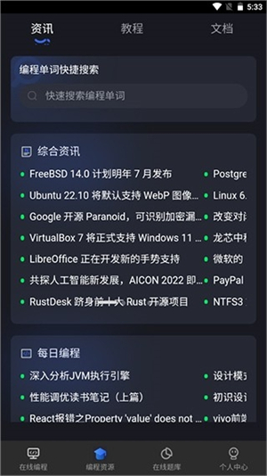 Anycodes在线编程安卓版下载