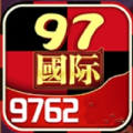 97国际游戏app97622老版本