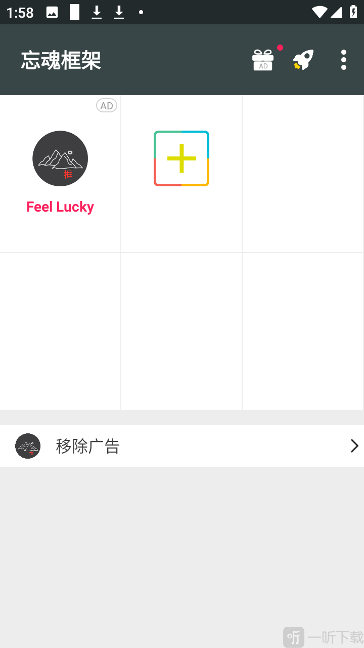 忘魂框架下载免费版