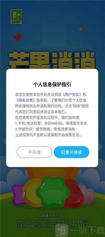 芒果消消红包版下载