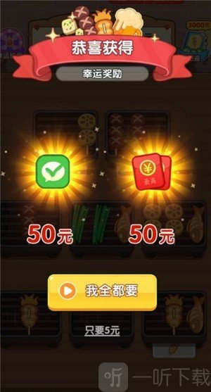 烧烤工厂赚钱游戏下载安装