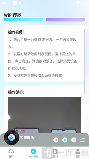 气球音乐播放器app下载手机版