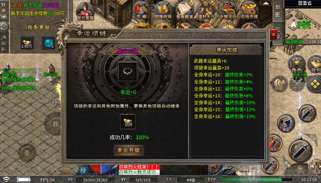玛法大侠手游下载