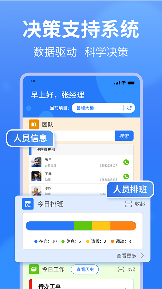 小谷协同app下载安装