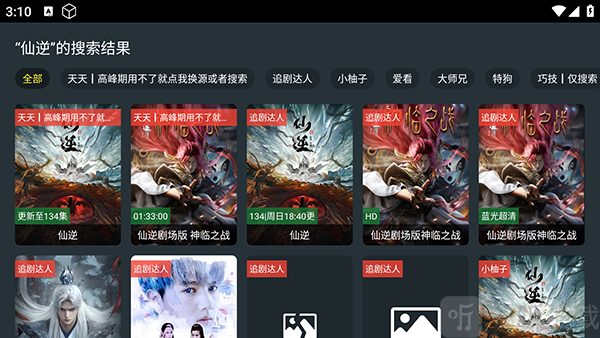 无用影视app下载免费版
