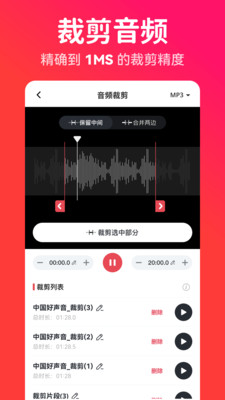 转换猫MP3转换器免费最新版下载