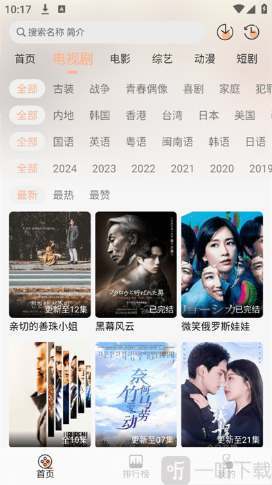 良人OT app下载安装最新版本