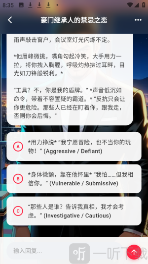 TaleTal ai聊天app下载