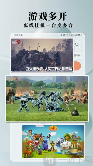 ace云手机免费版下载