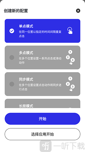 秋华连点1.0内部版app下载免费版