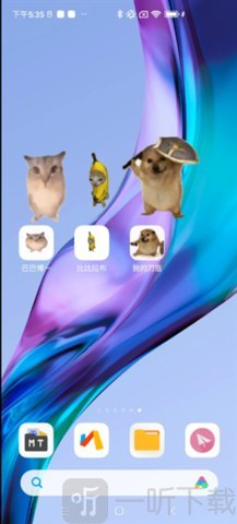 巴巴博一桌宠app下载