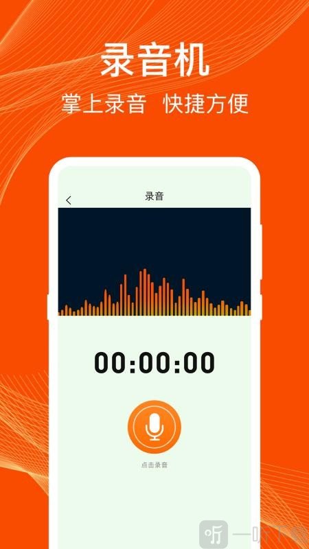 录音REC通话录音机app免费下载安装