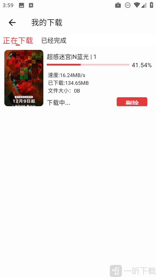 花小猪影视下载安装
