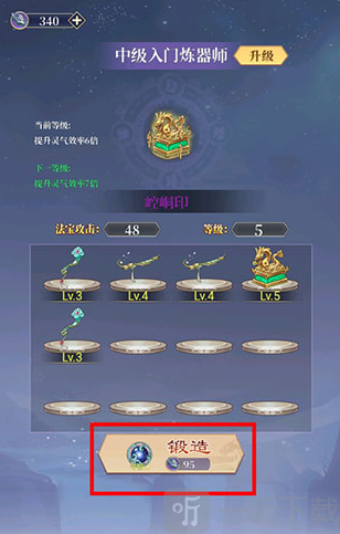 原来我是修仙大佬手游下载