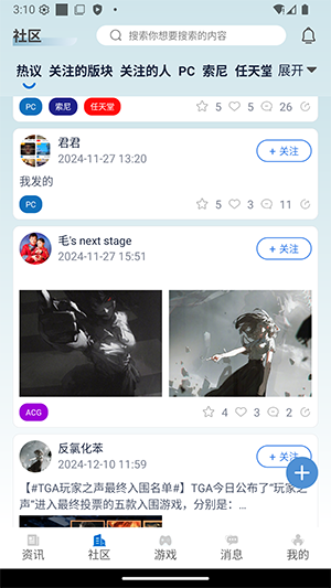 极联社手机版app下载安装