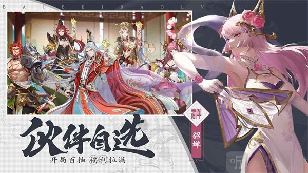 三国志赵云传免费版下载