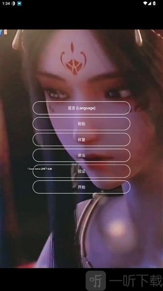 青铜修改器最新版下载