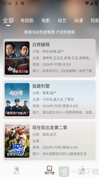 良人OT app下载安装最新版本