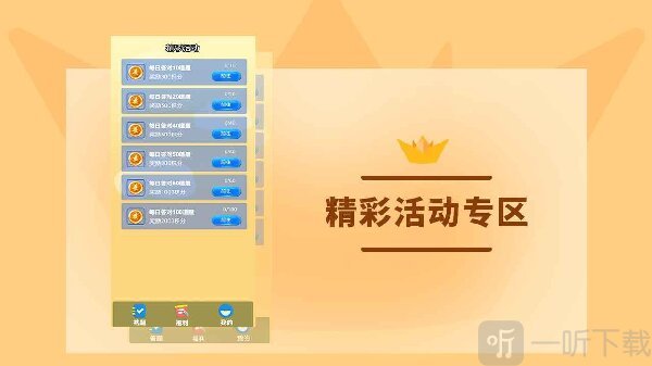 无限挑战手游下载