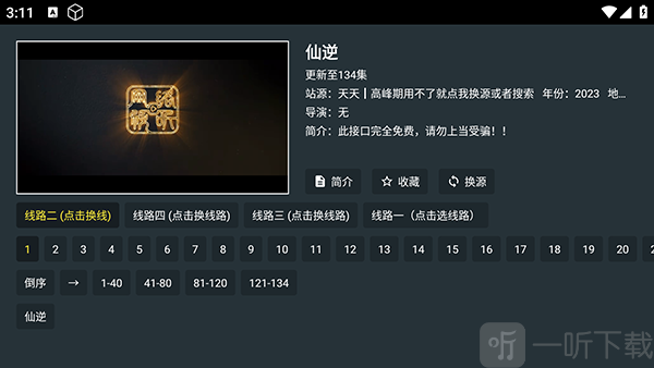 无用影视app下载免费版