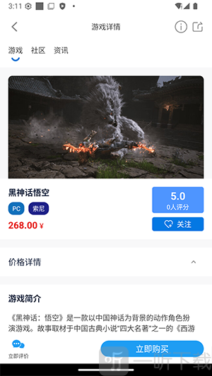极联社手机版app下载安装