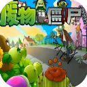 废物大战僵尸超模版下载手机版