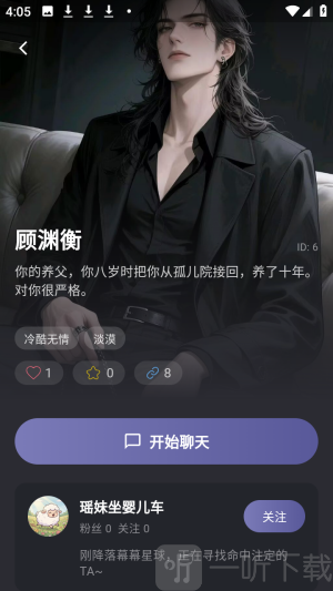 mumupub虚拟聊天app下载