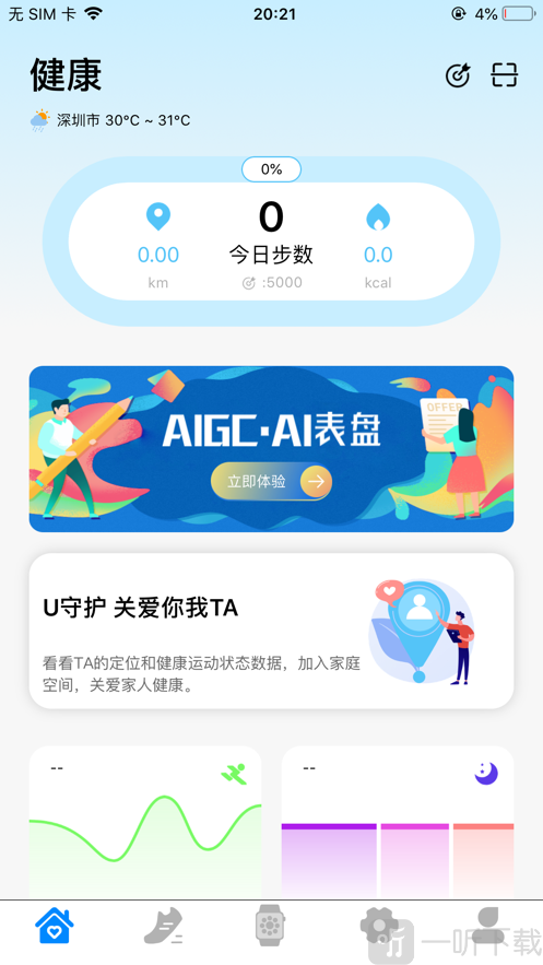 M2 Wear智能手表app下载