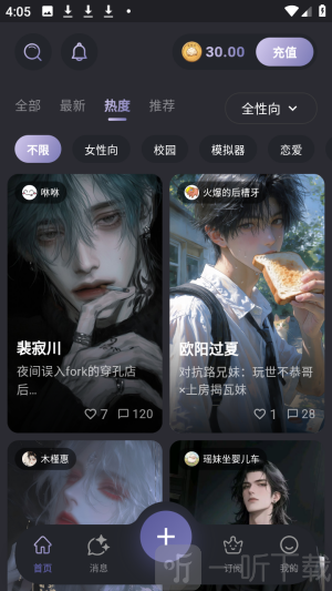 mumupub虚拟聊天app下载