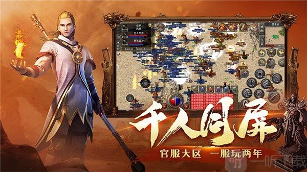 天心烈战传奇手游下载