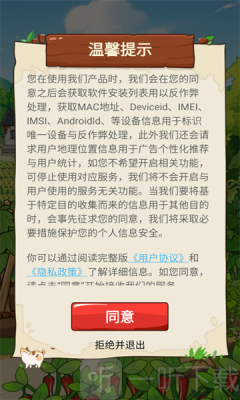 我的幸福小菜园赚钱小游戏下载