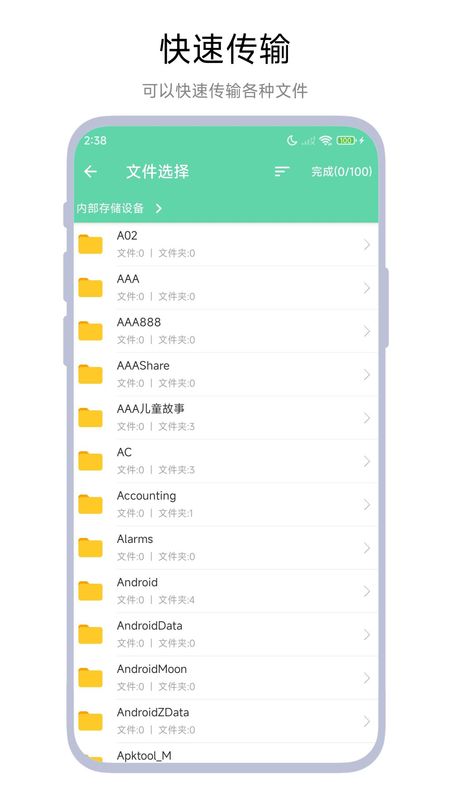 网页传输助手手机版下载
