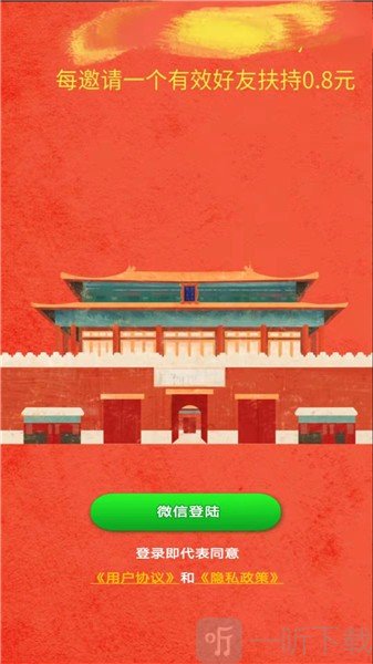 金碧辉煌赚钱小游戏下载