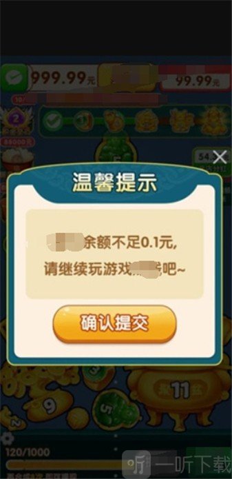 金合玉聚赚钱小游戏下载