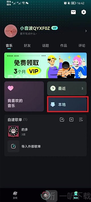 qq音乐简洁版下载安装手机版