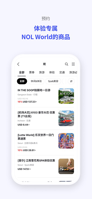NOL World国际版app下载