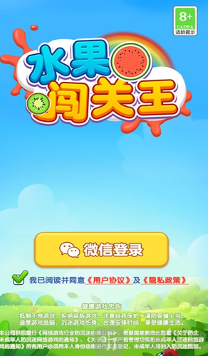 水果闯关王赚钱游戏下载
