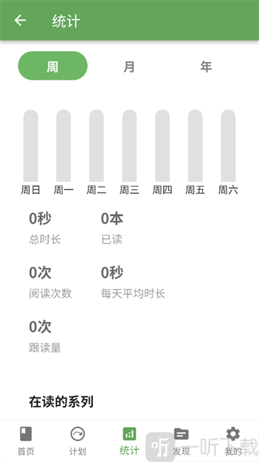 宝藏英语app下载安装最新版
