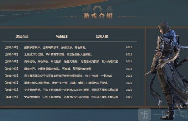 霸主降临游戏手机版下载