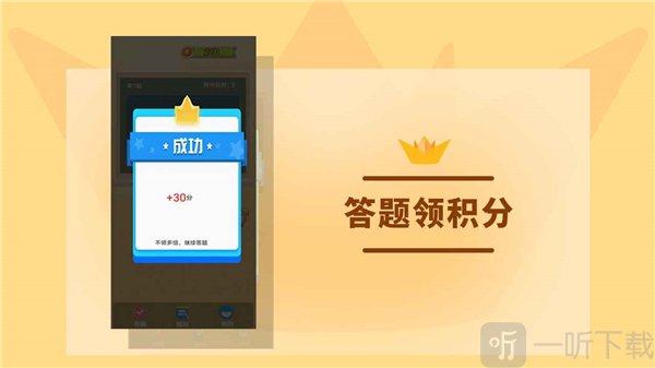 无限挑战手游下载