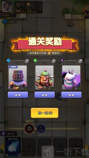 龙之自走棋免费版游戏下载