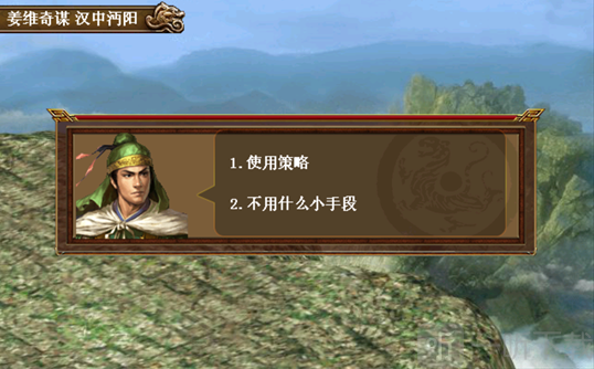 三国志姜维传手机版下载