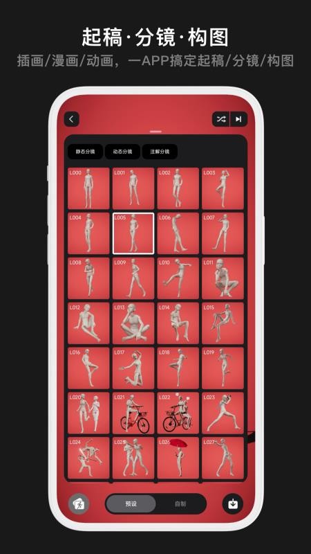 Pofi无限创作app下载